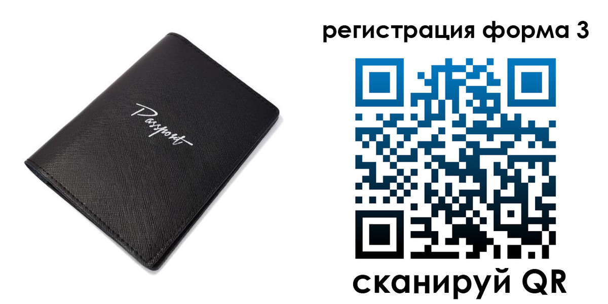 временная регистрация адрес в Алтайском крае