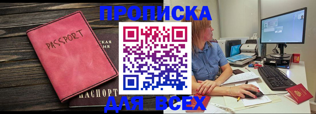 регистрация в Алтайском крае